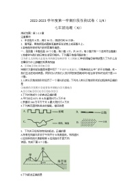 河南省商丘市睢阳区2022-2023学年七年级上学期第一次月考地理试题(含答案)