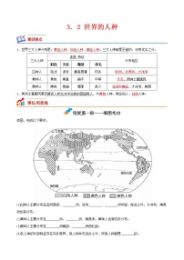 初中地理第二节 世界的人种复习练习题