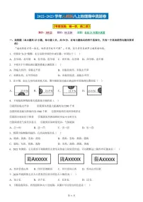 【八上地理】期中真题卷(人教版)含答案解析