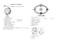 山东省滨州市2022年中考地理试卷解析版