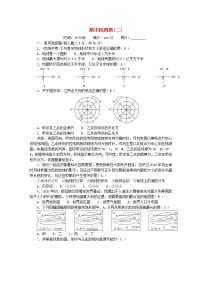 2022七年级地理上学期期末检测题二新版新人教版