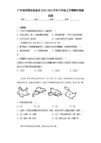 广东省河源市紫金县2022-2023学年八年级上学期期中地理试题(含答案)