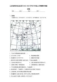 江苏省常州市金坛区2022-2023学年八年级上学期期中地理试题(含答案)