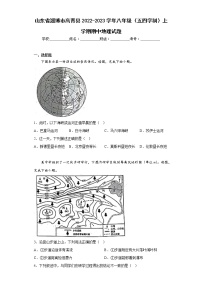 山东省淄博市高青县2022-2023学年八年级（五四学制）上学期期中地理试题(含答案)