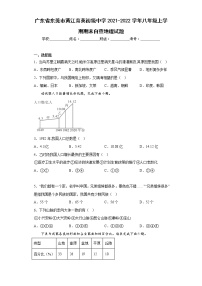 广东省东莞市黄江育英初级中学2021-2022学年八年级上学期期末自查地理试题(含答案)