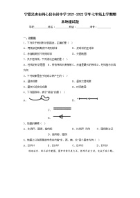 宁夏吴忠市同心县韦州中学2021-2022学年七年级上学期期末地理试题(含答案)