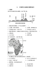 初中地理商务星球版七年级下册第三节 撒哈拉以南的非洲精品同步达标检测题