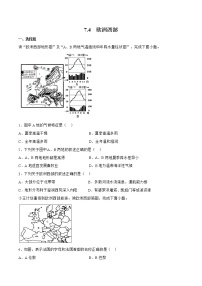 商务星球版七年级下册第四节 欧洲西部精品一课一练