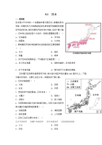 商务星球版七年级下册第一节 日本精品同步训练题