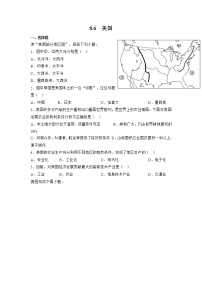 初中商务星球版第六节 美国优秀同步测试题