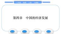 初中地理人教版 (新课标)八年级上册第一节 交通运输习题ppt课件