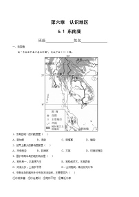 初中地理中图版八年级下册第一节 东南亚精品同步训练题