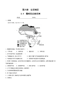 八年级下册第四节 撒哈拉以南非洲优秀同步达标检测题