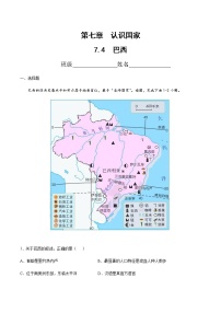 初中地理第四节 巴西精品测试题