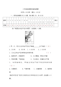 初中地理湘教版八年级上册第四章   中国的主要产业综合与测试当堂检测题