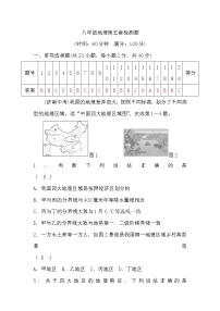 初中地理第五章 中国的地域差异综合与测试习题