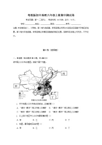 粤教版初中地理八年级上册期中测试卷（含答案解析）（较易）