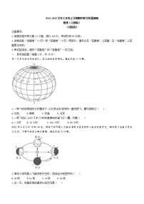 安徽省滁州市全椒县2022-2023学年七年级上学期期中地理试题（含答案）