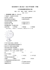 安徽省皖东南初中三校2022-2023学年七年级上学期期中地理试题(含答案)