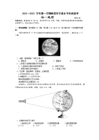 江苏省昆山、太仓、常熟、张家港四市2022～2023学年七年级上学期阶段性学业水平阳光测评（期中）地理试卷（含答案）