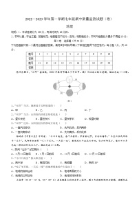 山西省吕梁市孝义市2022-2023学年七年级上学期期中地理试题（含答案）