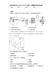 广东省肇庆市封开县封川中学2022-2023学年八年级上学期期中地理试题(含答案)