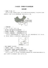 湖北省随州市随县厉山镇中心学校2022-2023学年八年级上学期期中地理试题(含答案)