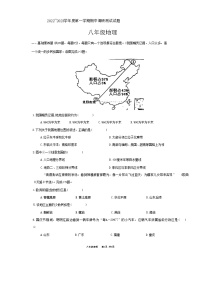 江苏省淮安市淮安区2022-2023学年八年级上学期期中地理试题(含答案)