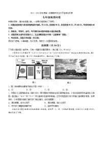 山东省聊城市阳谷县实验中学2022-2023学年七年级上学期期中地理试题(含答案)