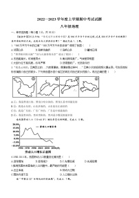 山东省临沂莒南县2022-2023学年八年级上学期期中地理试题(含答案)