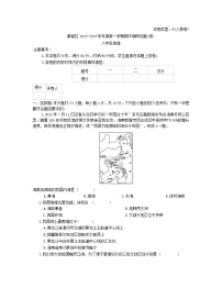 陕西省咸阳市秦都区2022-2023学年八年级上学期期中地理试题(含答案)