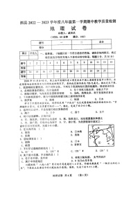 安徽省泗县2022-2023学年八年级上学期期中教学质量检测地理试卷（含答案）