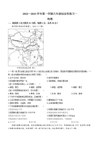 福建省三明市尤溪县2022-2023学年八年级上学期期中地理试题（含答案）