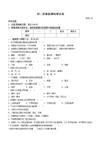 黑龙江省齐齐哈尔市铁锋区2022-2023学年八年级上学期期中地理试题（含答案）