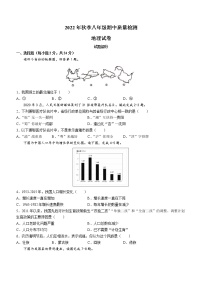 湖北省咸宁市通山县2022-2023学年八年级上学期期中地理试题（含答案）