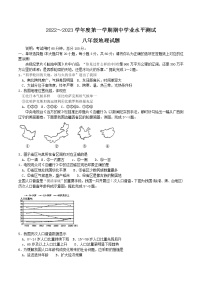 江苏省徐州市邳州市2022-2023学年八年级上学期期中地理试题