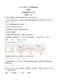 辽宁省本溪市2022-2023学年八年级上学期期中地理试题（含答案）