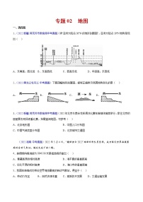 2020-2022年全国中考地理真题分项汇编 02 地图（学生卷+教师卷）