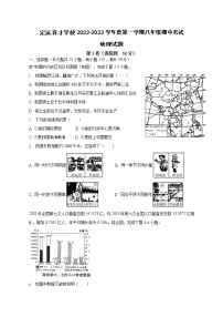 安徽省滁州市定远县育才学校2022-2023学年八年级上学期期中地理试题(含答案)