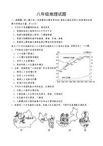 山东省菏泽市巨野县2022-2023学年八年级上学期期中考试地理试题(含答案)