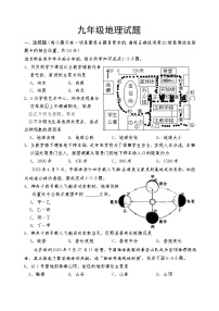 山东省菏泽市巨野县2022-2023学年九年级上学期期中考试地理试题(含答案)