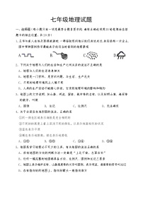 山东省菏泽市巨野县2022-2023学年七年级上学期期中考试地理试题(含答案)