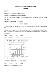 陕西省咸阳市武功县2022-2023学年八年级上学期期中地理试题(含答案)