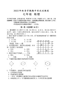 广西河池市宜州区2022-2023学年七年级上学期期中考试地理试题(含答案)