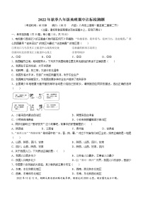 海南省临高县2022-2023学年八年级上学期期中地理试题(含答案)