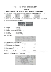 河北省承德市兴隆县2022-2023学年八年级上学期期中地理试题(含答案)