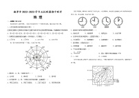 湖南省湘潭市五校联盟2022-2023学年七年级上学期期中联考地理试题(含答案)