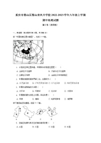 重庆市璧山区璧山来凤中学校2022-2023学年八年级上学期期中地理试题(含答案)