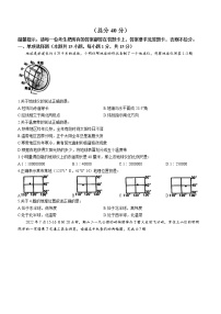 辽宁省鞍山市立山区2022-2023七年级上学期期中地理试卷