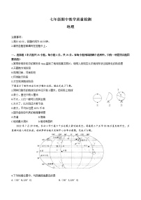 陕西省西安市新城区2022-2023学年七年级上学期期中地理试题（含答案）